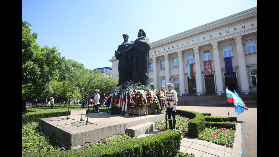 ДЕНЯТ НА БУКВИТЕ: Честваме 24 май