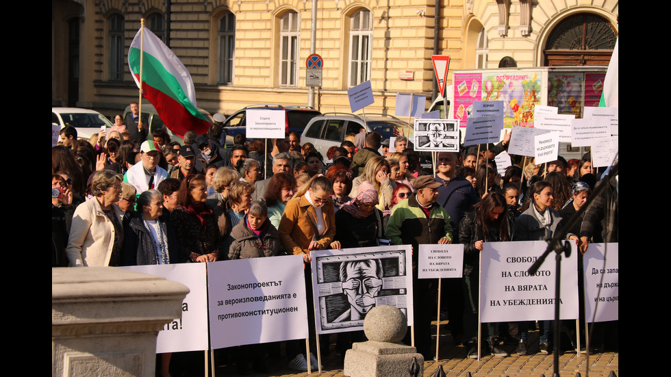 Протест срещу промените в Закона за вероизповеданията в София