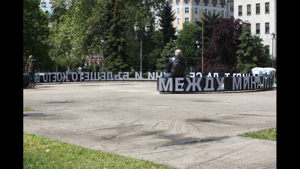 Пейки с форма на изречение се появиха в Градската градина в София