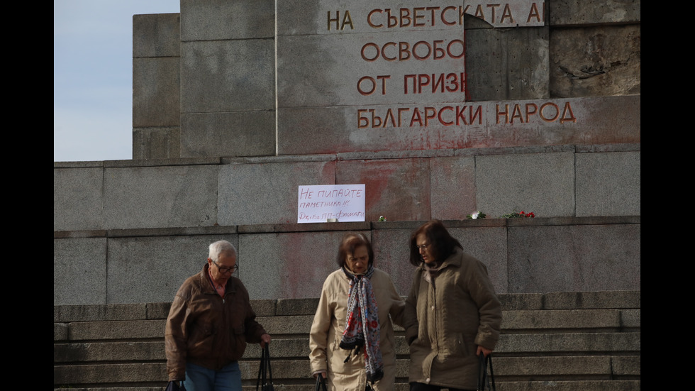 Протест в защита на Паметника на Съветската армия в София
