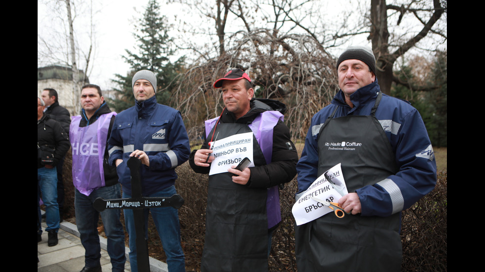 Работници от въглищните централи - на протест в София