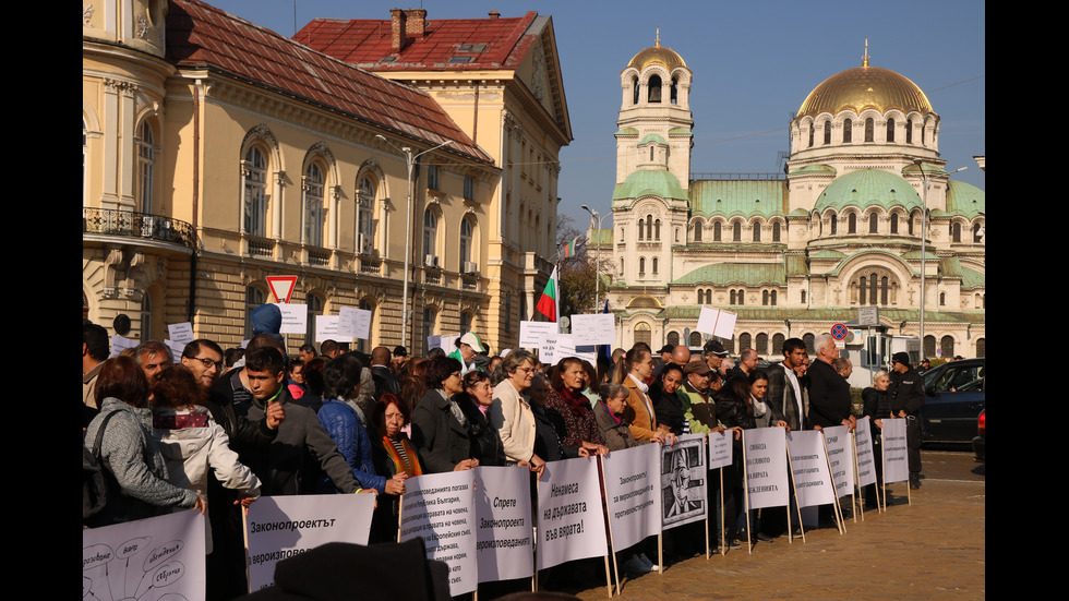 Протест срещу промените в Закона за вероизповеданията в София