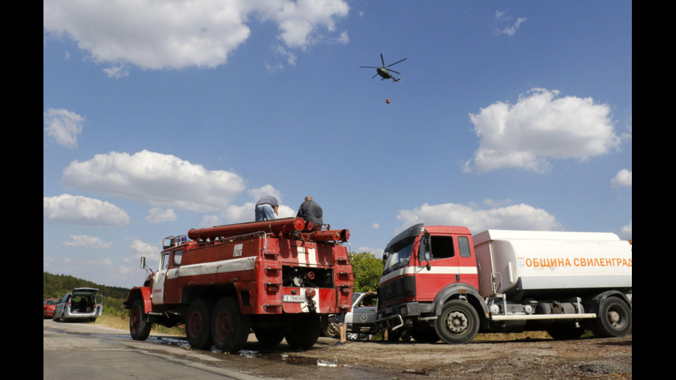 Голям пожар в Свиленградско