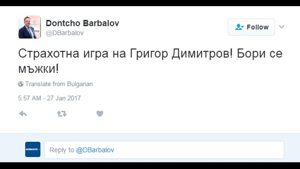 ЗАРАДИ МАЧА С НАДАЛ: Вълна от похвали за Гришо в социалните мрежи