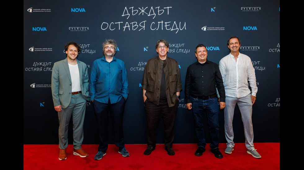 Бляскавата премиера на „Дъждът оставя следи” събра екипа, актьорите и звезди гости на червения килим