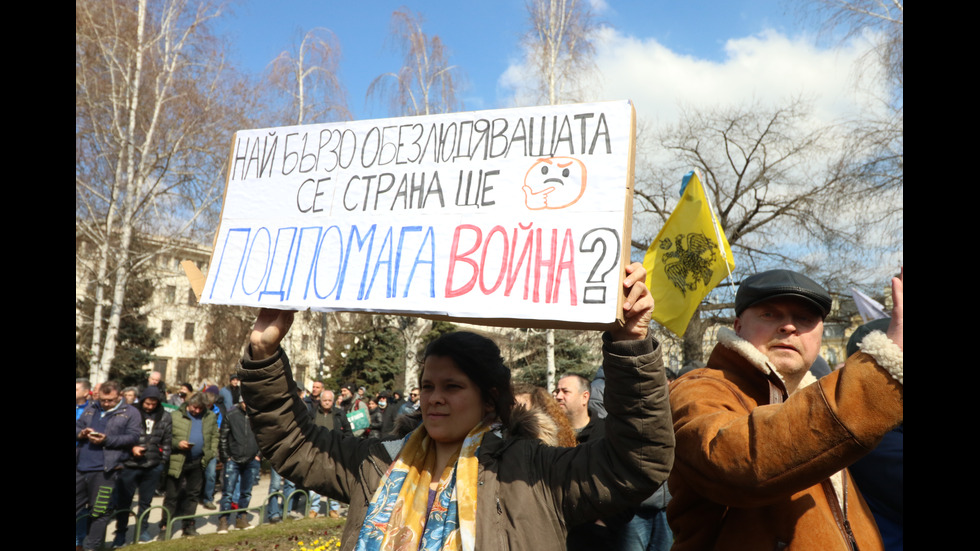 Протест на партия "Възраждане" под надслов "Не на войната"