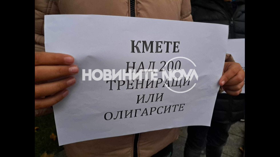 Спортисти протестираха пред общината в Пловдив (СНИМКИ)