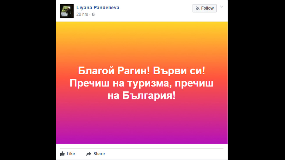 Гняв в интернет след коментара на Рагин за ритника на шведския турист