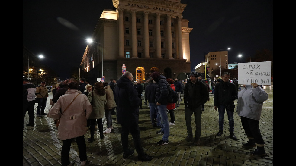 Поредна вечер на протести в София