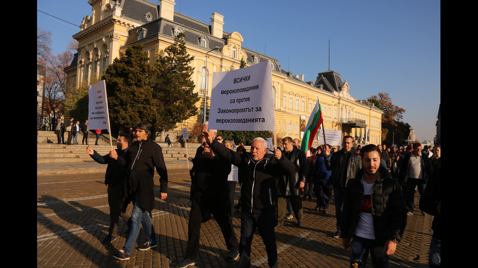 Протест срещу промените в Закона за вероизповеданията в София