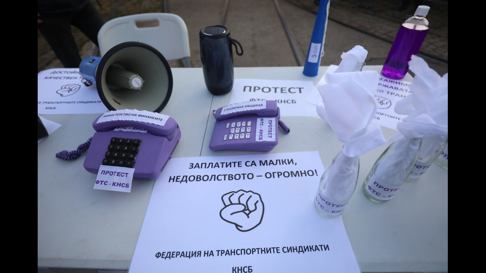 София под блокада: Стачка на наземния градски транспорт парализира столицата