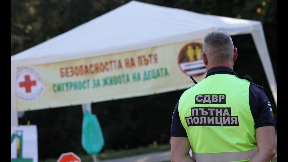 Празник за децата в Южния парк по повод Европейския ден без жертви на пътя