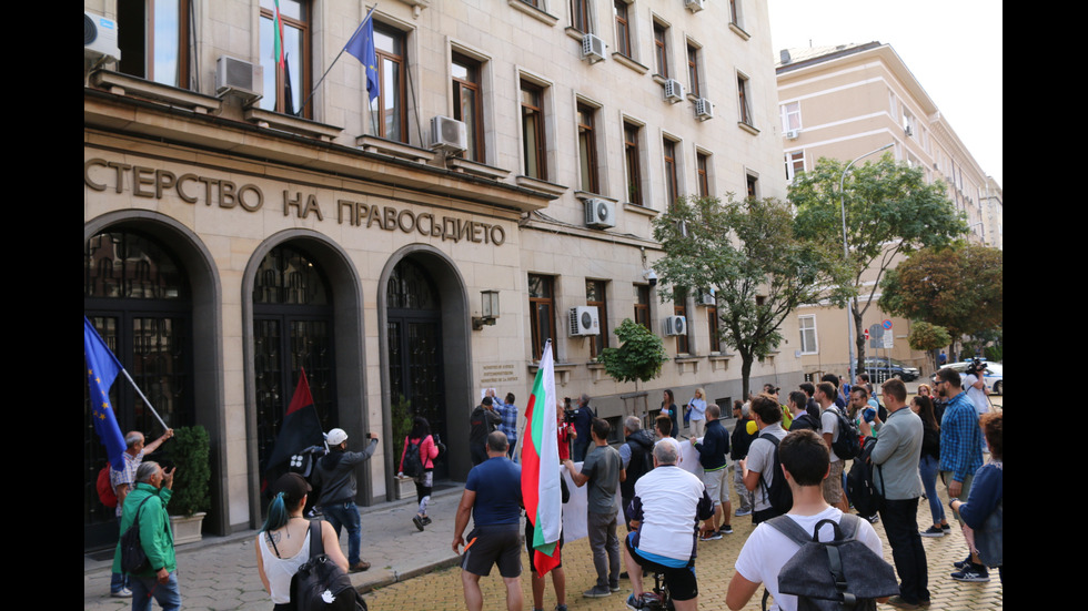 Протестиращи блокираха входа на Министерството на правосъдието
