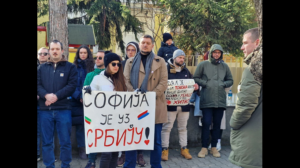 Сръбската общност в България с протест в София