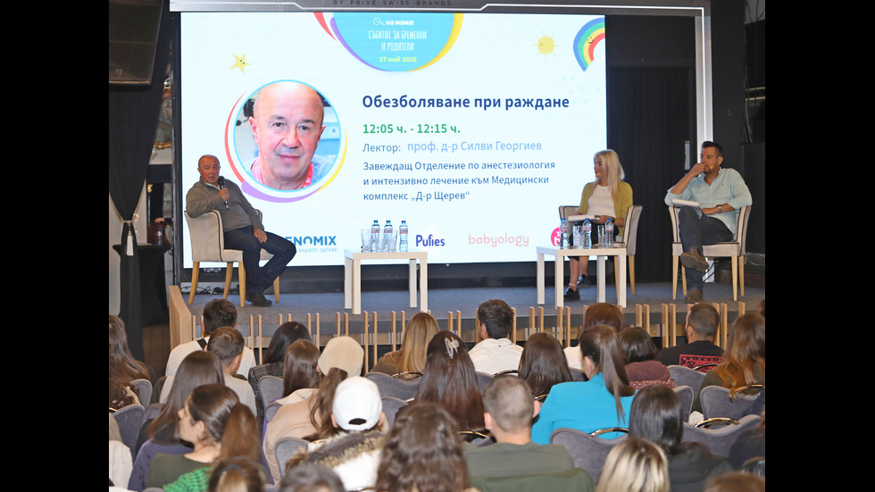 „Ох, на мама!“ събра куп експерти, полезни съвети и позитивни емоции - част III
