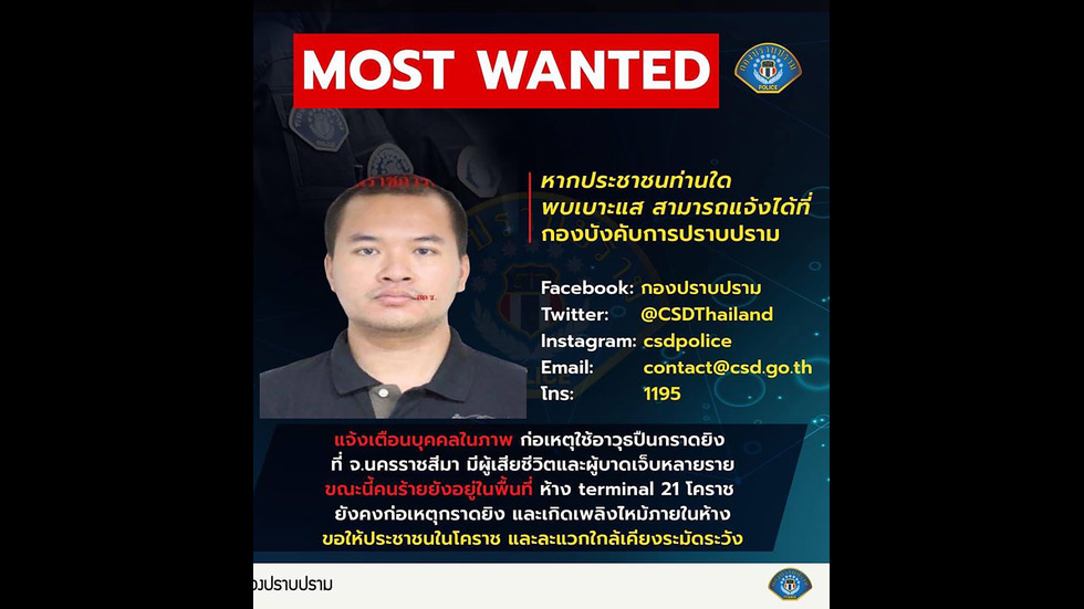 Масова стрелба в Тайланд