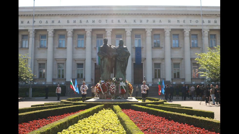 България отбеляза 24 май