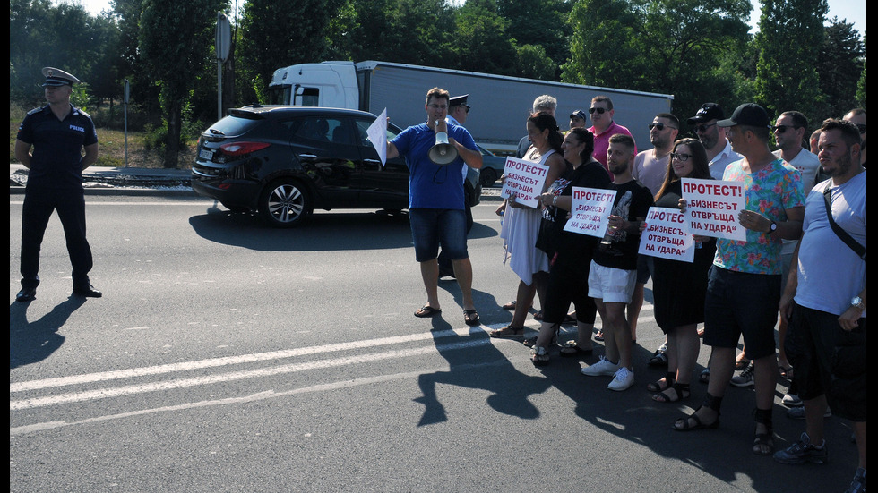 Собственици на заведения протестираха в няколко града