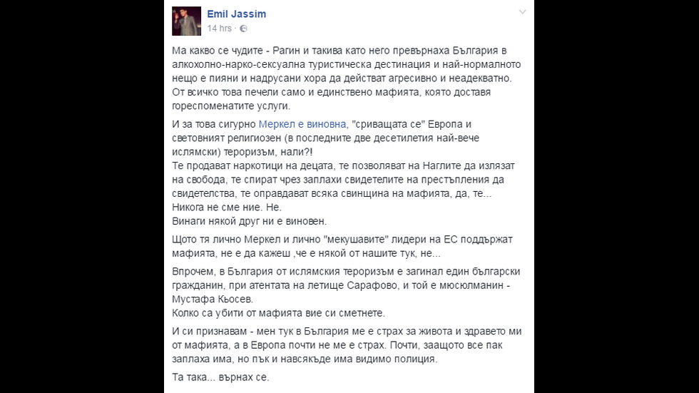 Гняв в интернет след коментара на Рагин за ритника на шведския турист