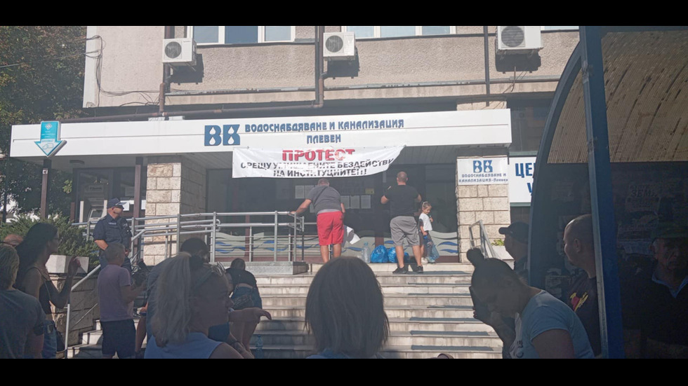 Протест блокира Плевен: Хиляди излязоха на улицата заради безводието