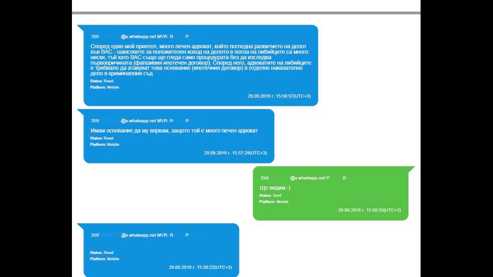 Прокуратурата показа още от кореспонденцията „П.Б. с MVR-Rumen Petrov и с Prezident-Pl. Uzunov”