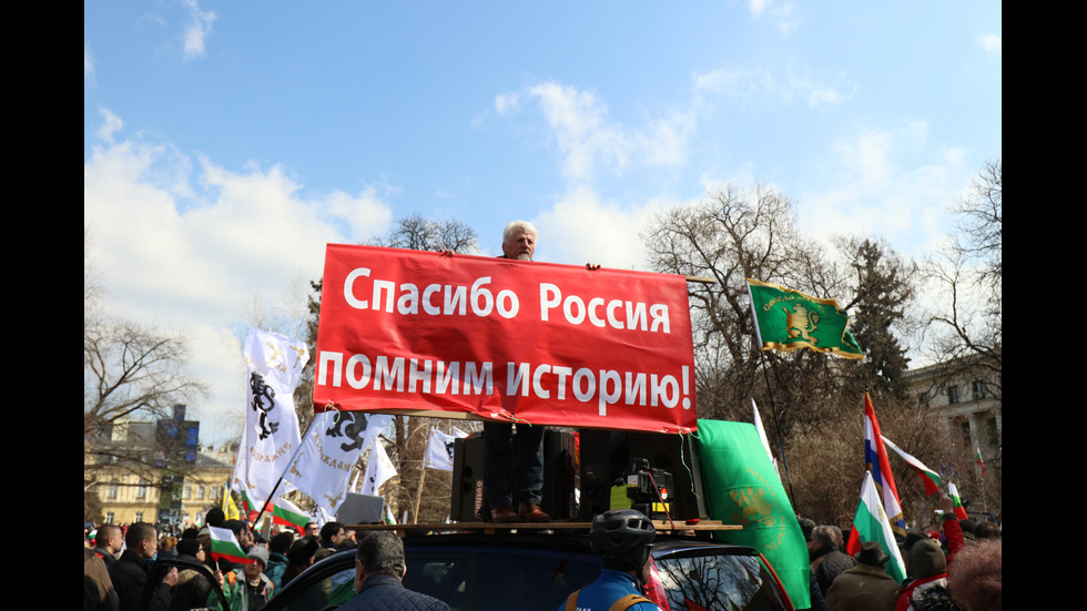 Протест на партия "Възраждане" под надслов "Не на войната"