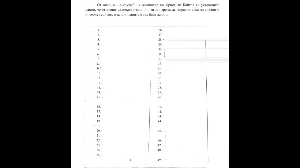 Прокуратурата публикува доказателства по делото за хакерската атака срещу НАП