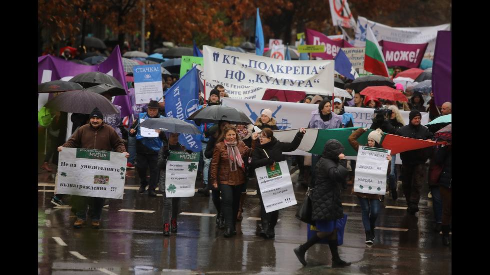 Културни дейци излязоха на национален протест