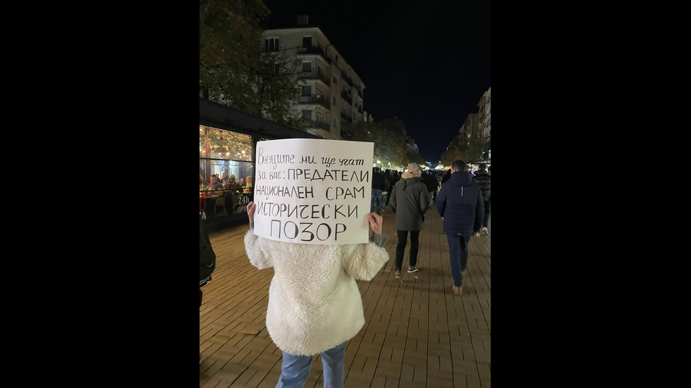 Многохилядни протести в София и големите градове на страната срещу бюджета и управлението