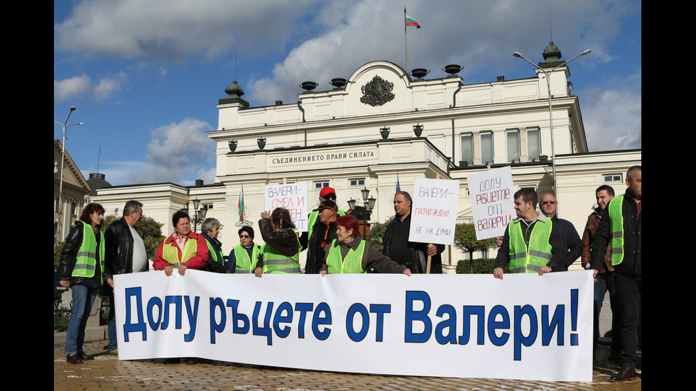 Протест в защита на Валери Симеонов пред НС