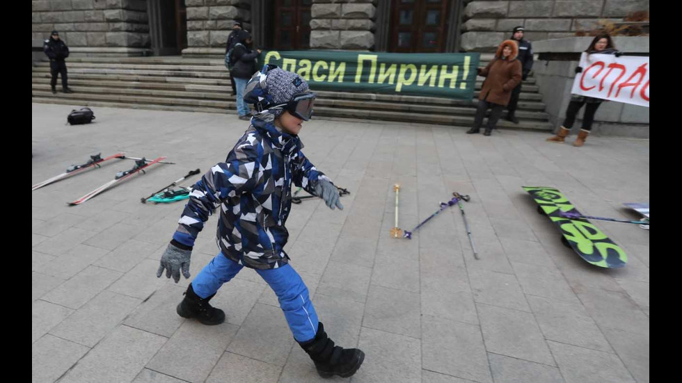 Протест "Спаси Пирин"