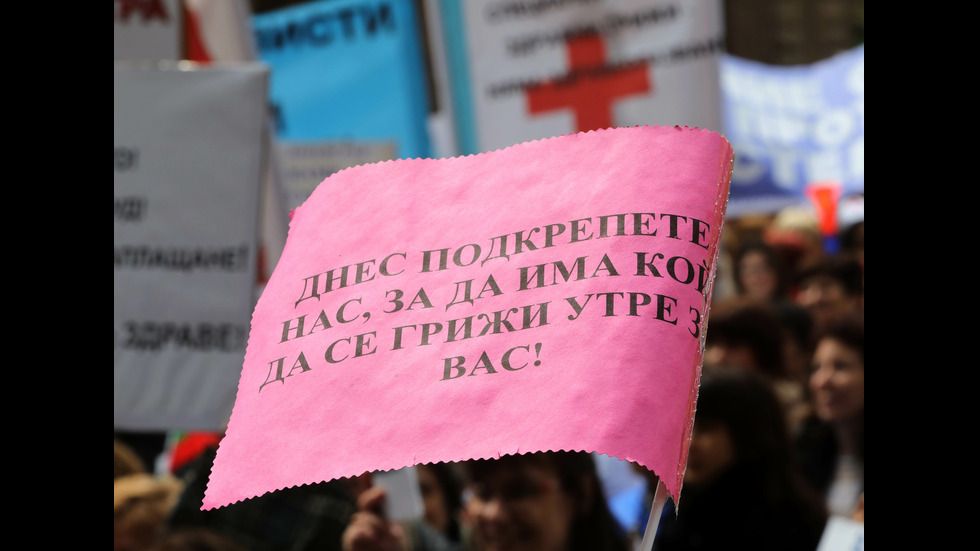 Протест на медицински сестри пред Министерския съвет