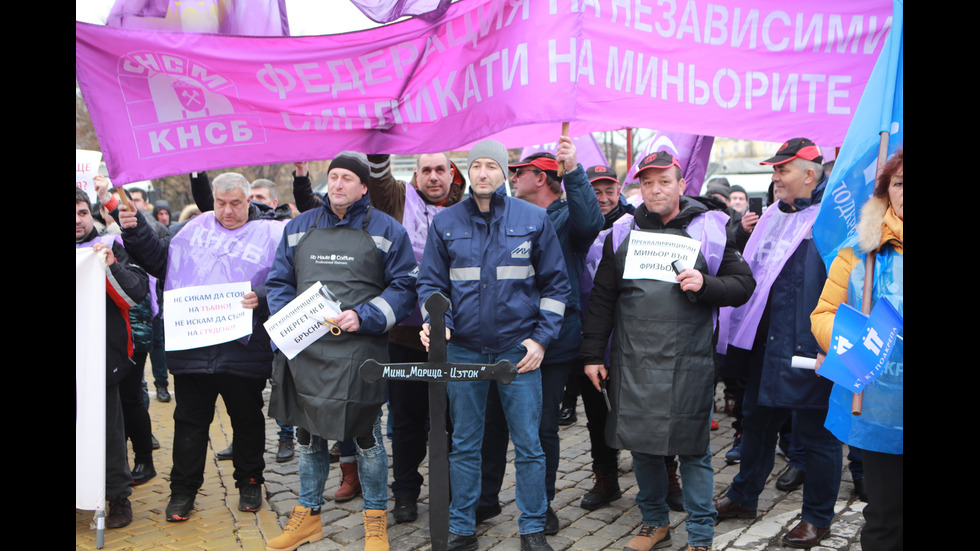 Работници от въглищните централи - на протест в София