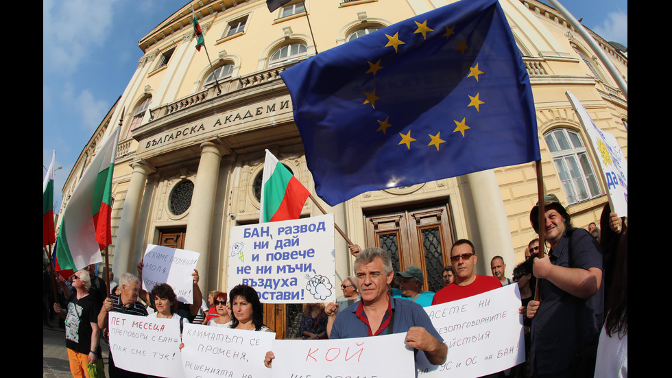 Синоптиците от НИМХ излязоха на пореден протест