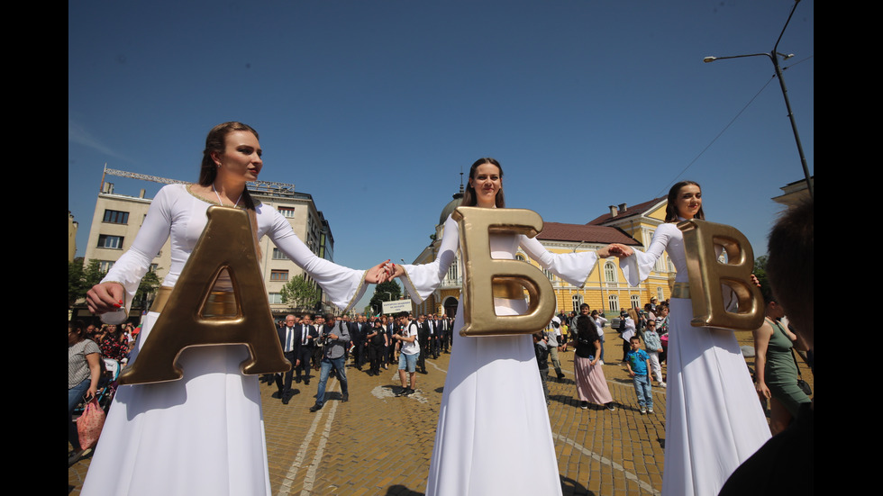 ДЕНЯТ НА БУКВИТЕ: Честваме 24 май