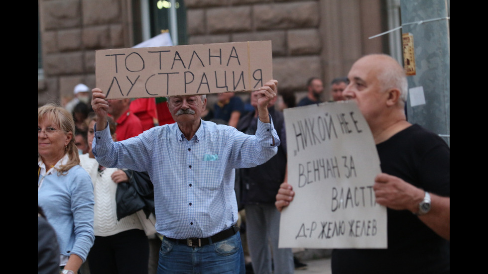 Протест и контрапротест в центъра на София