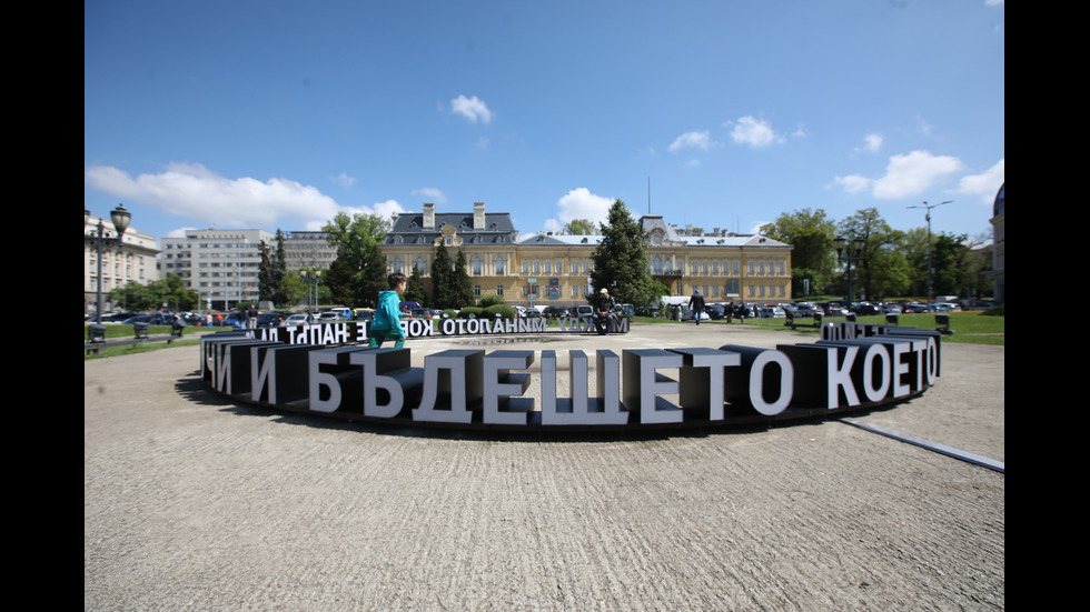 Пейки с форма на изречение се появиха в Градската градина в София