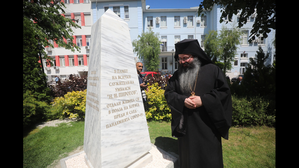 Откриха паметник на лекарите, загинали от COVID-19