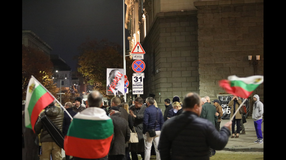 Поредна вечер на протести в София