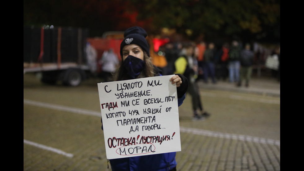 Поредна вечер на протести в София