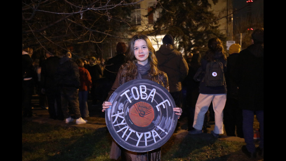 Протест пред сградата на „Балкантон“