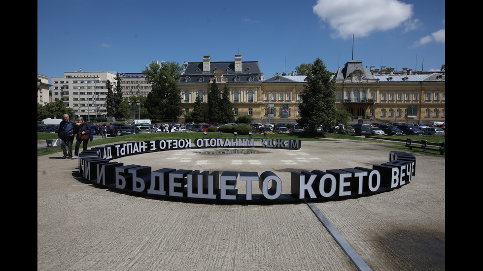 Пейки с форма на изречение се появиха в Градската градина в София