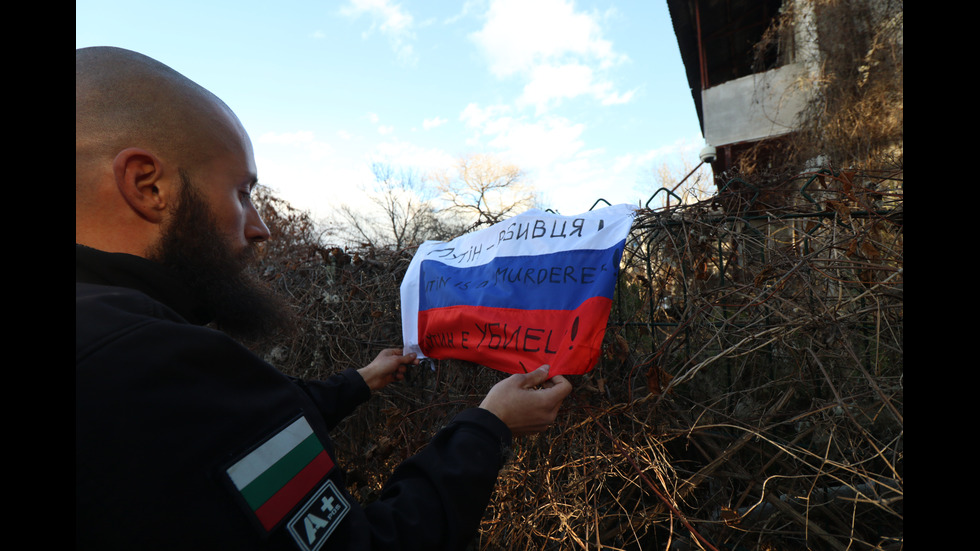 Протест пред руското посолство в София