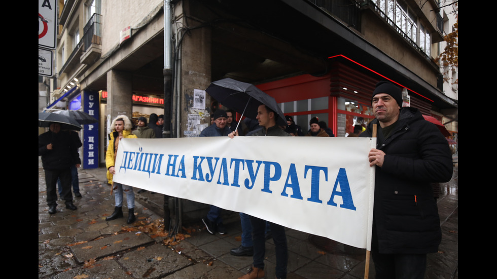 Културни дейци излязоха на национален протест