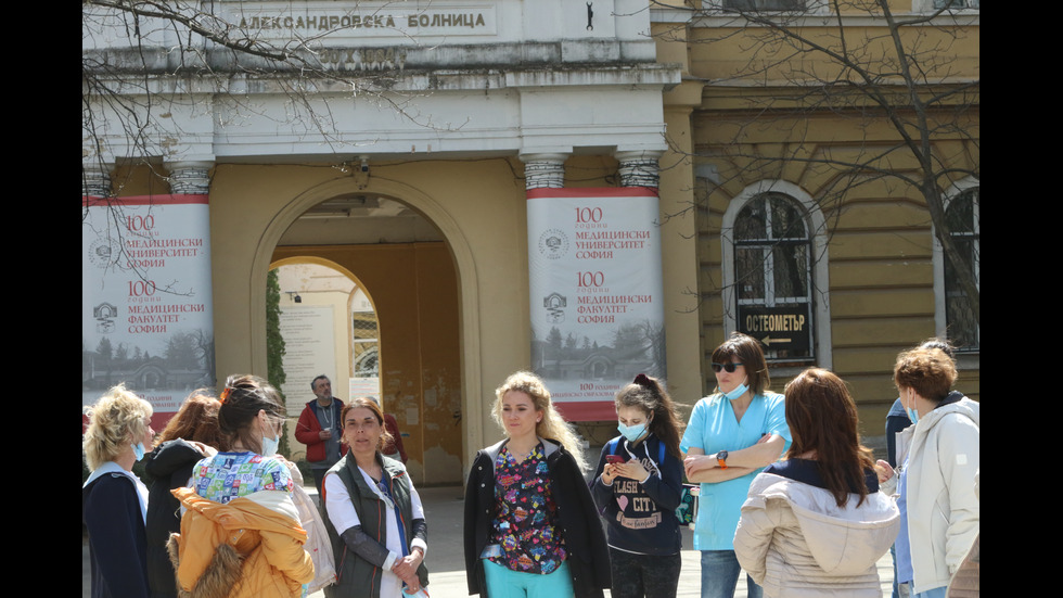 Протест на лекари от Александровска болница