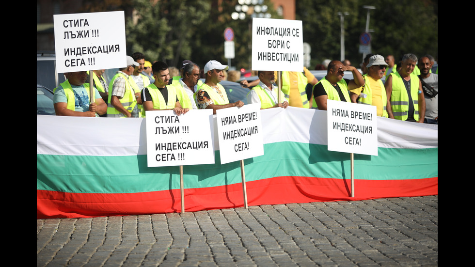 Пътни строители излязоха на протест