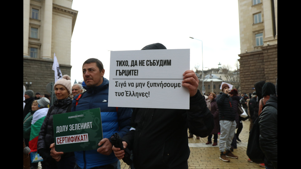 Протест срещу антиCOVID мерките в центъра на София, премиерът отиде при демонстрантите