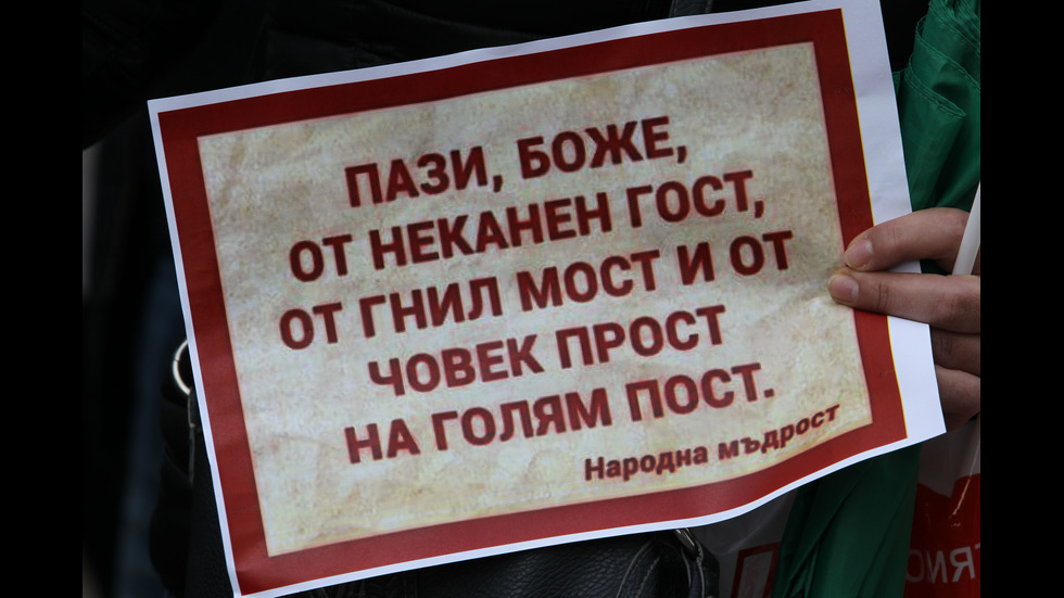 ПРОТЕСТ: Майки на деца с увреждания искат оставката на Ваелри Симеонов