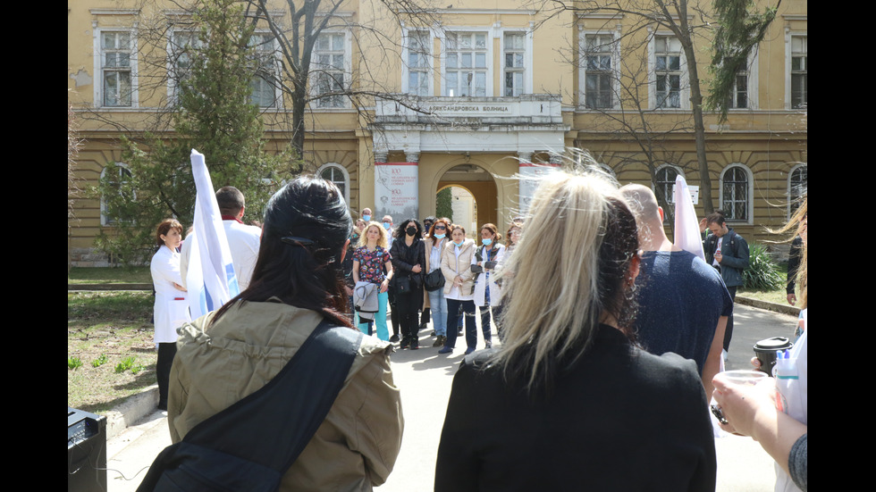 Протест на лекари от Александровска болница