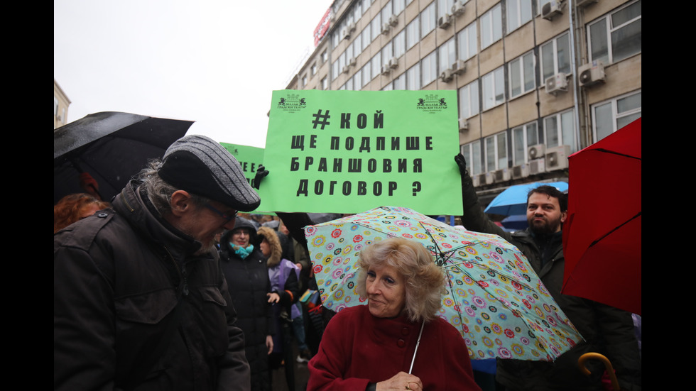 Културни дейци излязоха на национален протест